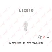Лампа накаливания LYNX W16W T15 12V 16W W2.1X9.5d L12816 L12816