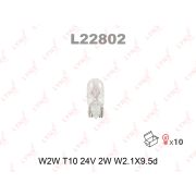 Лампа W2W 24V W2.1X9.5D HCV L22802