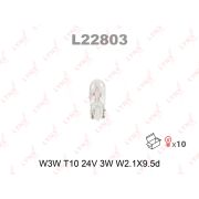 Лампа W3W 24V W2.1X9.5D HCV L22803